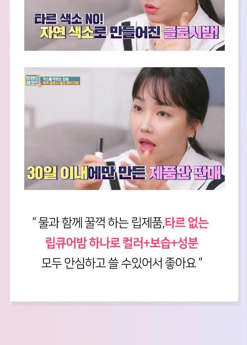 [물먹립] 네츄럴샤인 럭스 트리플 립큐어밤 5g 글로시 5종 상세페이지 14
